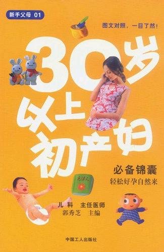 标题：新手父母
										 出版社： 中国工人出版社
										 作者：郭秀芝  