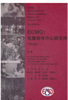 标题：ECMO：危重病体外心肺支持
										 出版社：中国环境出版社
										 作者：(美)梅耶尔斯   