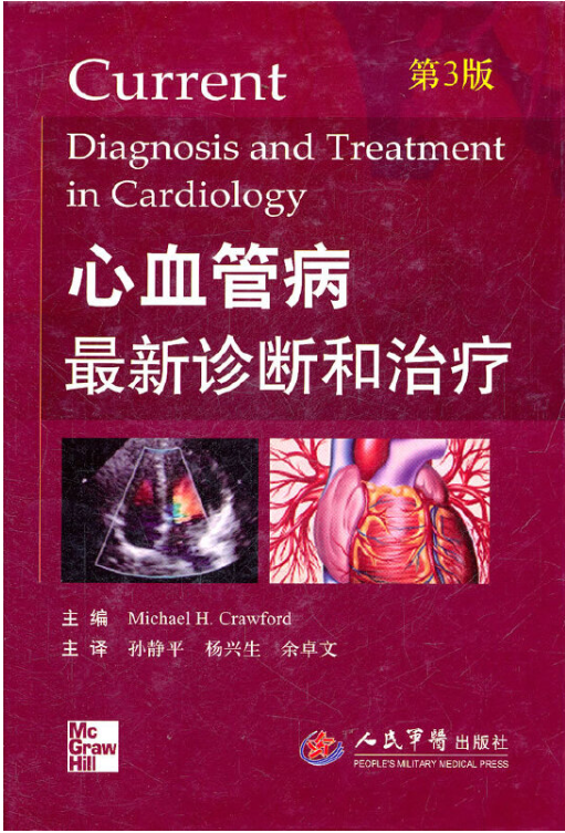 标题：心血管病最新诊断和治疗
										 出版社： 人民军医出版社
										 作者：（美）克若沃德  