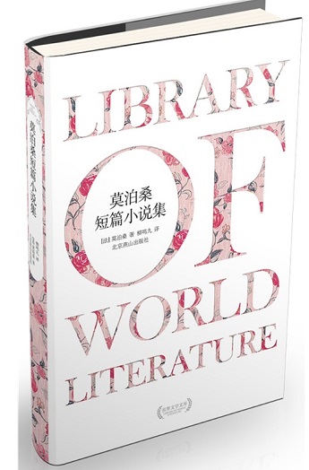 莫泊桑短篇小说