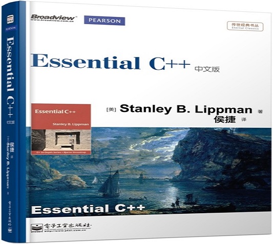 Essential C++中文版