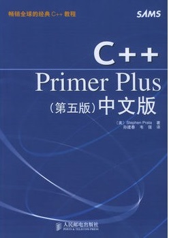 C Primer Plus（第五版）