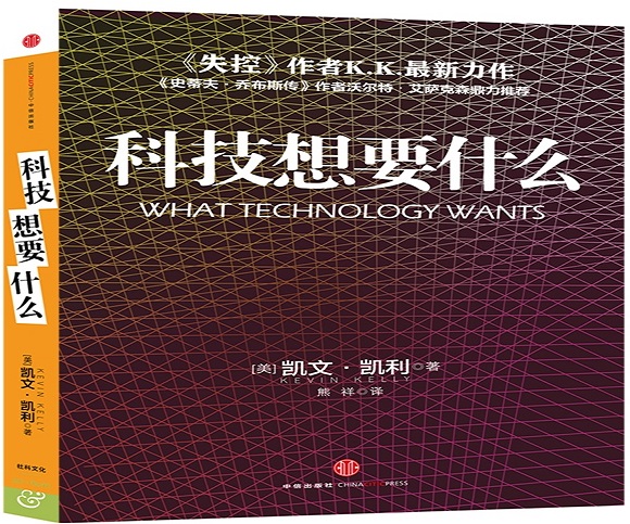 科技想要什么