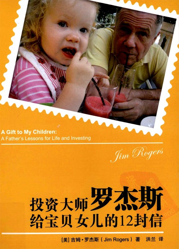标题：投资大师罗杰斯
										 出版社： 中国青年出版社
										 作者：吉姆·罗杰斯 Jim Rogers  