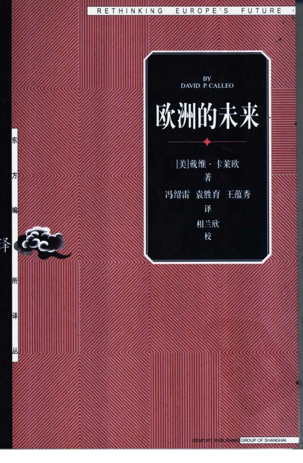 标题：欧洲的未来
										 出版社： 上海人民出版社v
										 作者：卡莱欧  