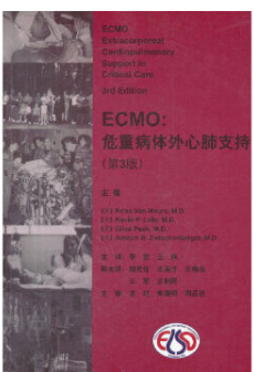 标题：ECMO：危重病体外心肺支持
										 出版社：中国环境出版社
										 作者：(美)梅耶尔斯   