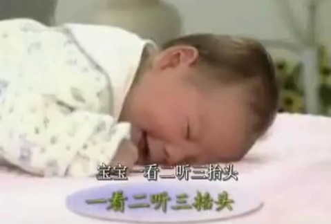 标题：宝宝动作训练
										 学校：未知
										 讲师：匿名  