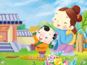 标题：幼儿三字经
										 学校：未知
										 讲师：匿名  