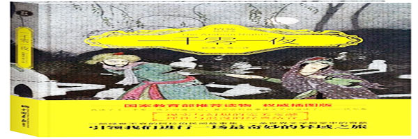 标题：一千零一夜
										 出版社：中国画报出版社
										 作者：郅溥浩　 