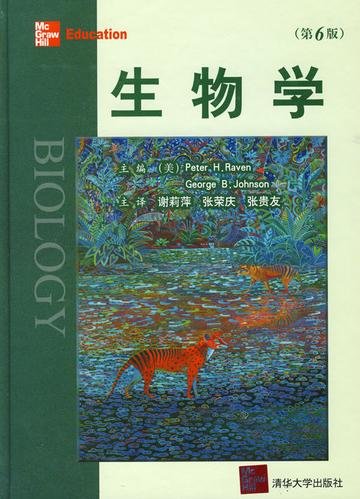 标题：生物学（第6版）
										 出版社：清华大学出版社
										 作者：（美）拉弗，（美）约翰逊　 