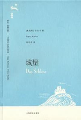 城堡 