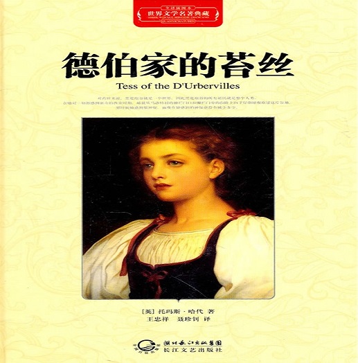 苔丝