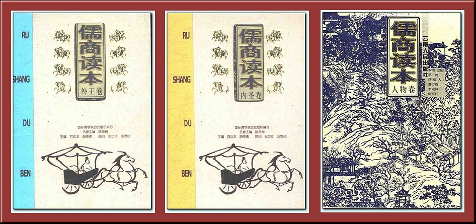 标题：儒商读本（全三册
										 出版社：云南人民出版社 
										 作者：宫达非 胡伟希  