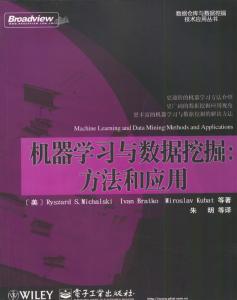 标题：机器学习与数据挖掘
										 出版社： 电子工业出版社
										 作者：未填写  