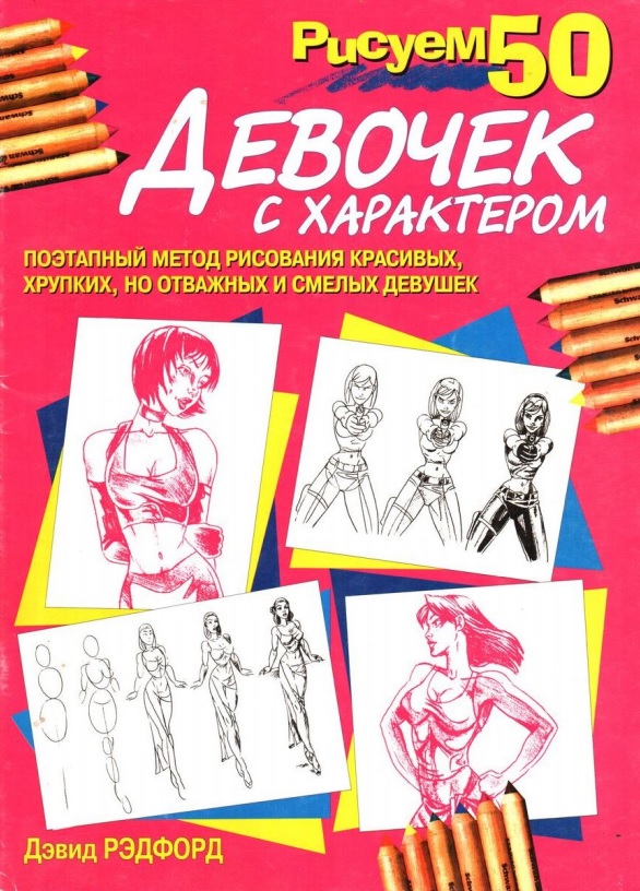 标题：50个运动女孩的画法
										 出版社：   不详
										 作者：不详  