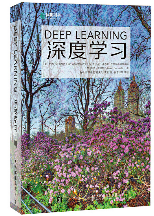 标题：深度学习
										 出版社： 人民邮电出版社
										 作者：[美]Ian Goodfellow（伊恩·古德费洛）  