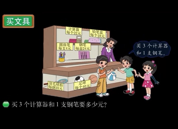 标题：运算律 
										 学校：杭州市西湖小学教育集团
										 讲师：田佩章   