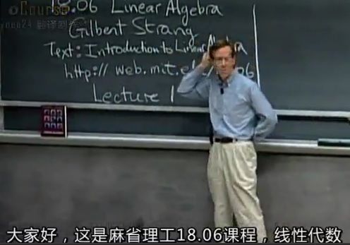 标题：线性代数
										 学校：麻省理工学院
										 讲师：吉尔伯.特斯特朗  