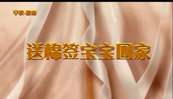 标题：亲子教育
										 学校：江东早教中心
										 讲师：景韵洁  