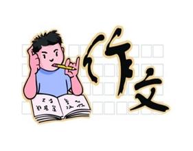 标题：习作
										 学校：三江中心小学
										 讲师：倪智琴  
